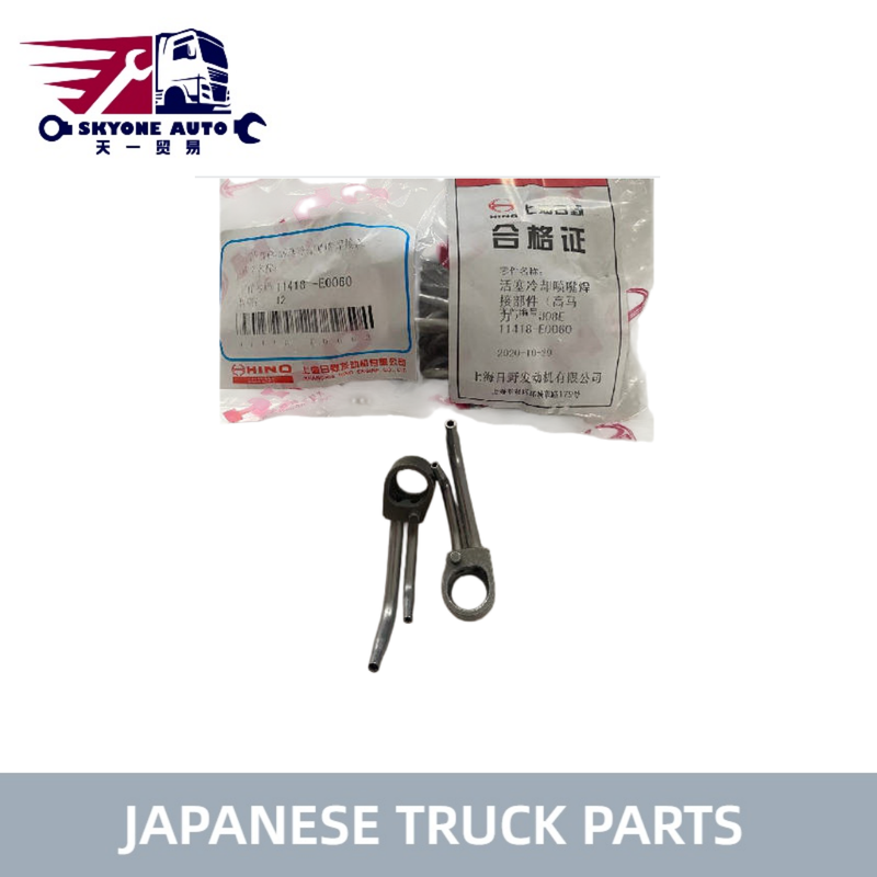HINO 500 J05E J07E J08E ট্রাকের জন্য জাপানি ট্রাকের অংশ Oil Jet 11418-E0060 11418E0060 Hino ইঞ্জিনের অংশ