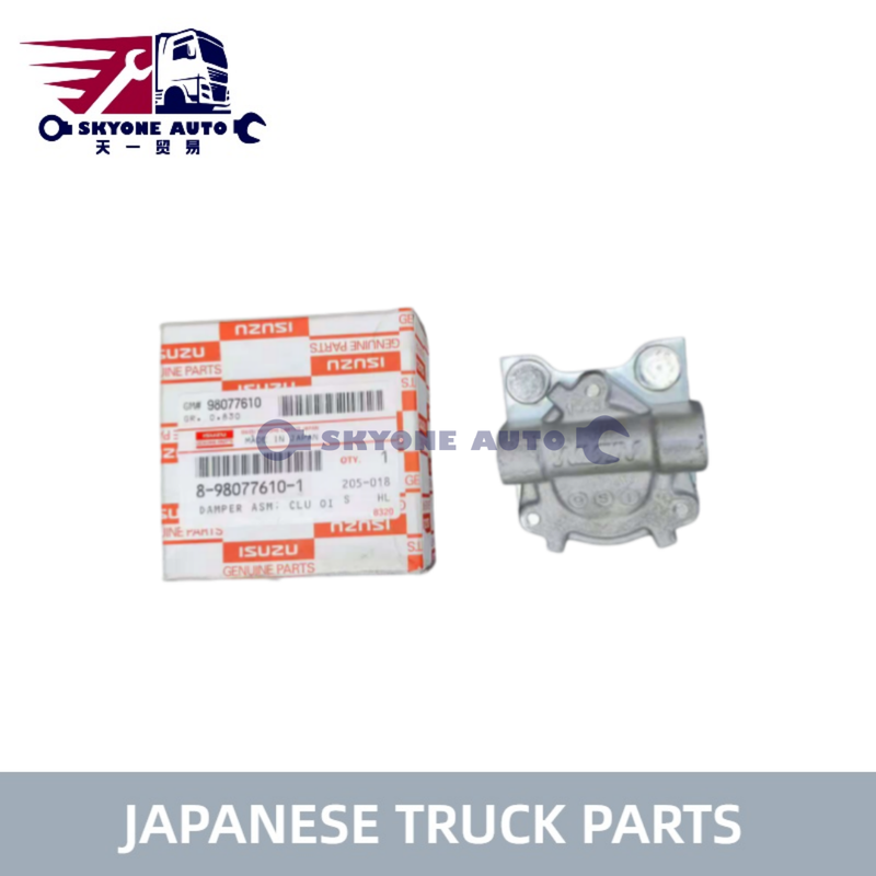জাপানি ট্রাক যন্ত্রাংশ 8980776101 8-98077610-1 ISUZU NKR NMR ট্রাকের জন্য ড্যাম্পার অ্যাসেম্বলি ক্লাচ ISUZU ট্রাক যন্ত্রাংশ